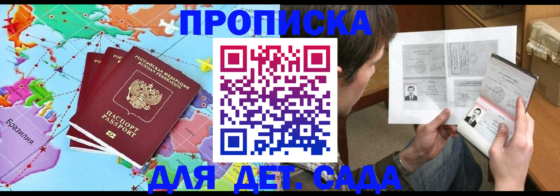 прописка законно в Хвалынске